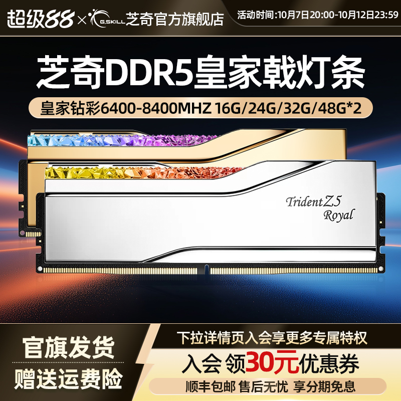 Zhiqi Ddr5 Royal Spear Series Light Bar 6400 7200 7600 Desktop Memory Stick 16G/24G Set