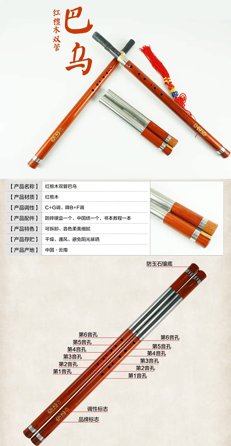 Hiệu suất cấp gỗ đàn hương thổi ngang ống đôi Bawu thử nghiệm gỗ gụ gỗ mun đôi giai điệu Bawu nhạc cụ thả BF giai điệu GC - Nhạc cụ dân tộc sáo mão mèo
