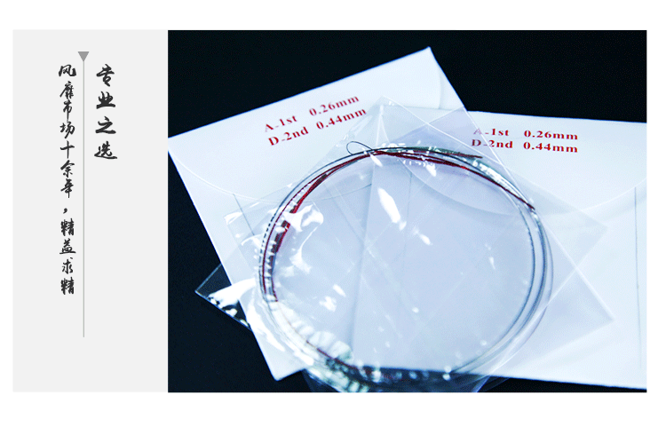 Trình diễn Erhu String Trình diễn chuyên nghiệp Lớp Fine Erhu String String Erhu Phụ kiện nhạc cụ Cảm thấy tốt - Phụ kiện nhạc cụ Capo guitar classic