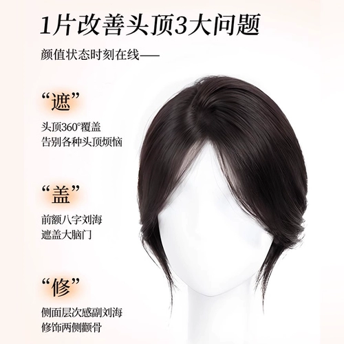 Челка, парик, шиньон-макушка изготовленный из настоящих волос, придает объем