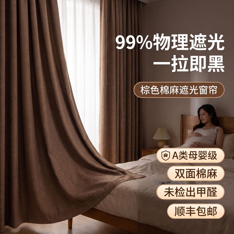 Blackout Curtains 100% Opaque, Thickened for Sun Protection, Bedroom Insulation, Sun Protection, 2026 New Model, Soundproof, Class A, Maternal and Infant Grade Blackout Curtains 100% Opaque, Thickened for Sun Protection, Bedroom Insulation, Sun Protection, 2026 New Model, Soundproof, Class A, Maternal and Infant Grade