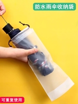 Umbrella storage bag waterproof drawstring bag out-and-out storage car drawstring bag umbrella cover umbrella bag translucent bag