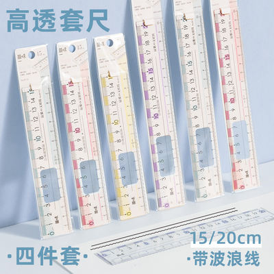 Class 2, Grade 3 × Jianwei Transparent Ruler Set, 4-piece set, 15/20cm, Special ruler Set for primary and Secondary School Students with wavy lines, High appearance level square, Set, protractor, recommended for examination