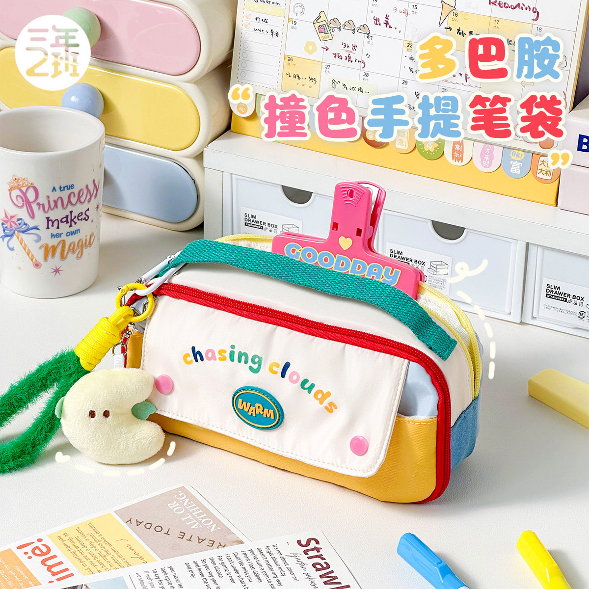 三年二班 2026年新款笔袋手提高颜值ins风文具盒小学生女孩款大容量铅笔盒初中男孩文具袋超火小众不撞款笔袋