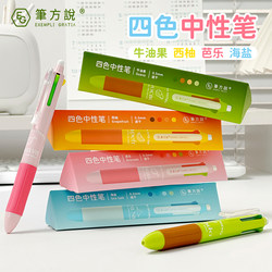 Class 2, Grade 3 × Penfang Said That Four-Color Gel Pens, Retractable Pens, Multi-Functional Modular Pens Are Specially Designed for Students to Take Notes, Correct Mistakes, and Make Colorful Markers. High-Quality Retractable Colorful Marker Pens F