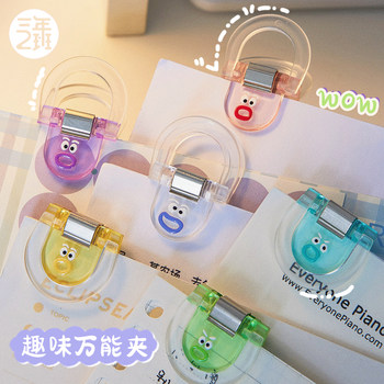 三年二班彩色夹透明小夹子书夹文具创意资料夹初高中试卷文件收纳推推夹办公室高颜值票据夹无痕边角夹封口夹