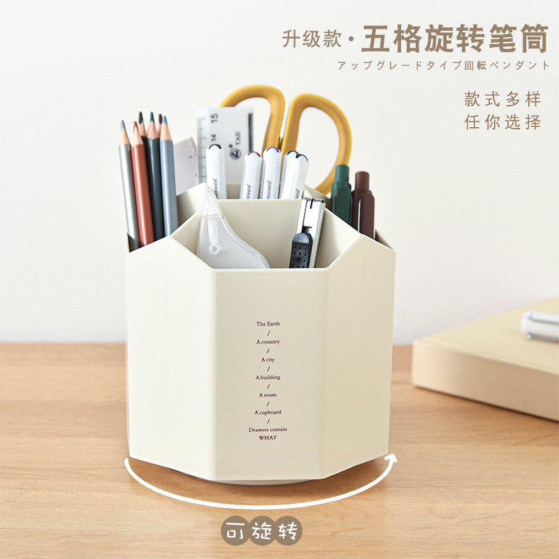 Year 3 Second Class Large Capacity Rotating Pen Holder Modern Minimalist Student Office Desktop Stationery Supplies Pen Storage Box Multifunctional Creative Female Ins Boys Cute Nordic Style Pen Rack Pen Bucket