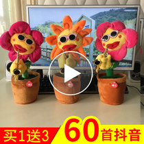 The Demonic Flowers Sun Flowers Sunflower Plush Fuzz Toy Will Sing And Dance Blows Saxs Magic Gift