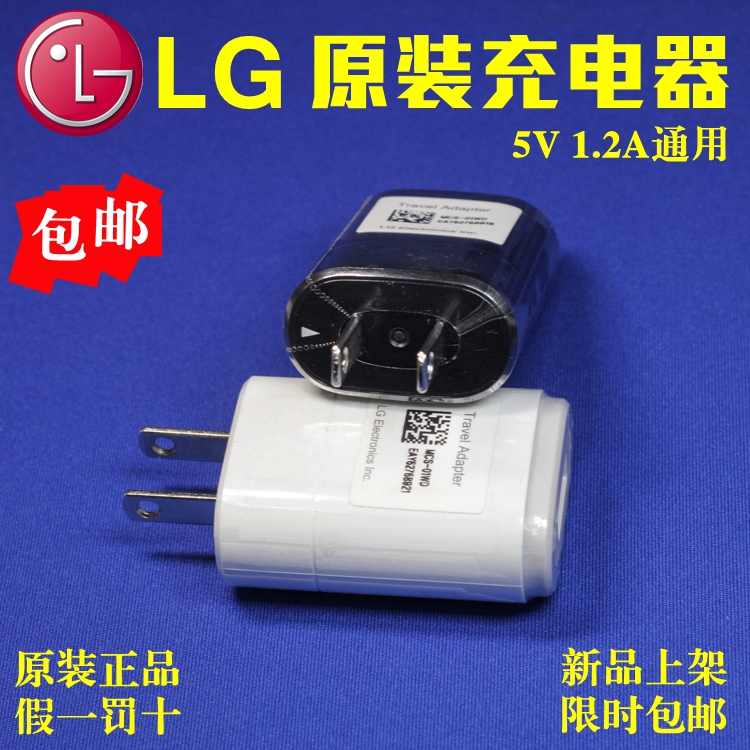 chargeur pour téléphones LG - Ref 1292968 Image 16