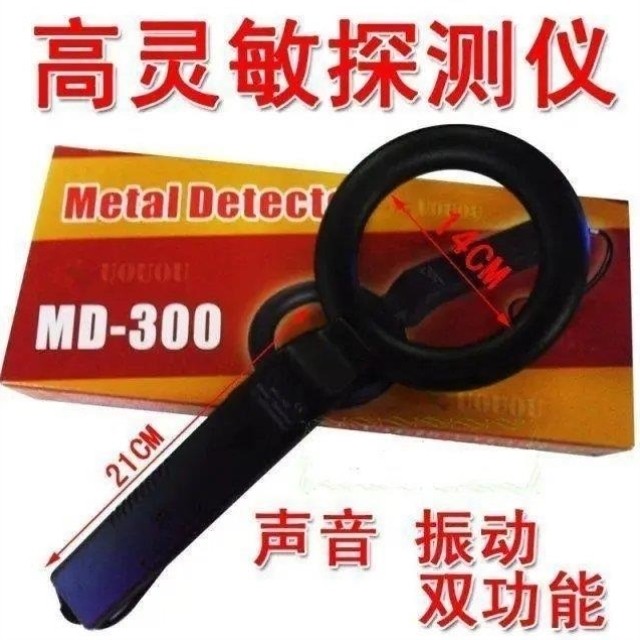 Dongcheng detector underground metal handheld instrument silver copper subway security inspection small examination room scanning metal detection instrument