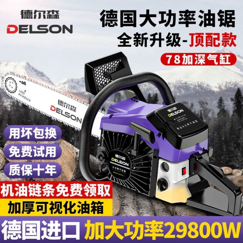 Germany imports 29800w high power petrol saw cut tree deviner logging machine chain oil saw professional logging sawdust