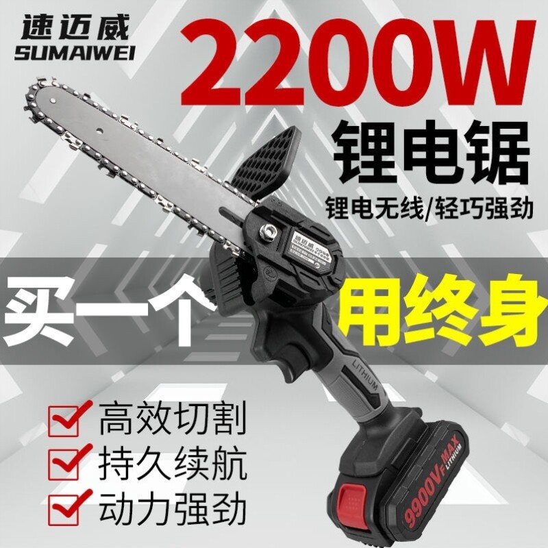 East Chengdu Germany charging lithium electric saw portable electric chainsaw for home outdoor wireless small saw tree logging cut tree repair