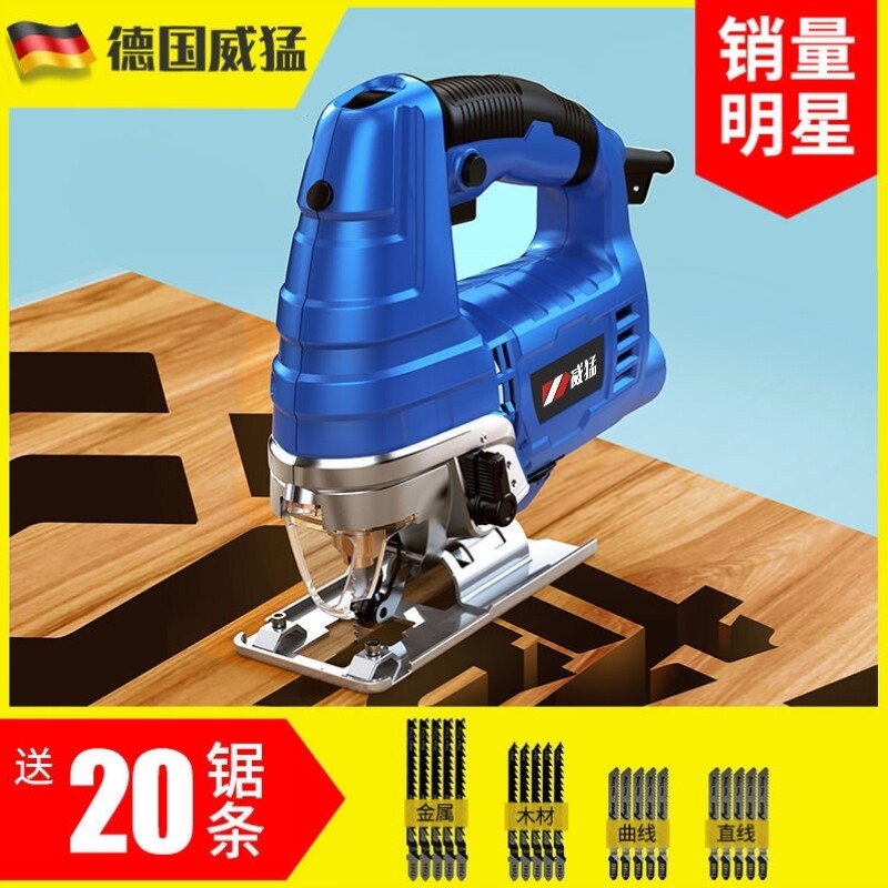 Dongcheng Germany's Weimeng Electric Electric Curve Saw Household Electric Saw Multifunction Handheld Wood Board Wire Saw Small Cutting Machine Wood