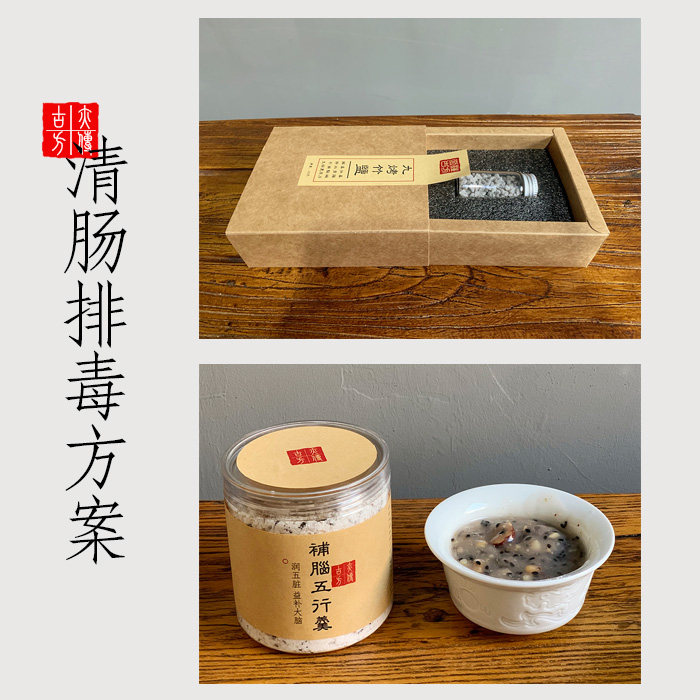Qingguang detoxification kit with exquisite packaging (Introduction: Chat window self-service inquiry)