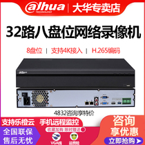 Dahua 8 disk bit 16 channel 32 Network Hard disk video recorder H265 host DH-NVR4816 4832-hds2