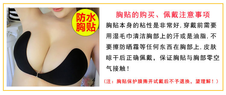 Купальный лиф 防水可拆卸式小胸聚拢隐形胸贴婚纱拍照胸垫乳贴泳衣比基尼专用女