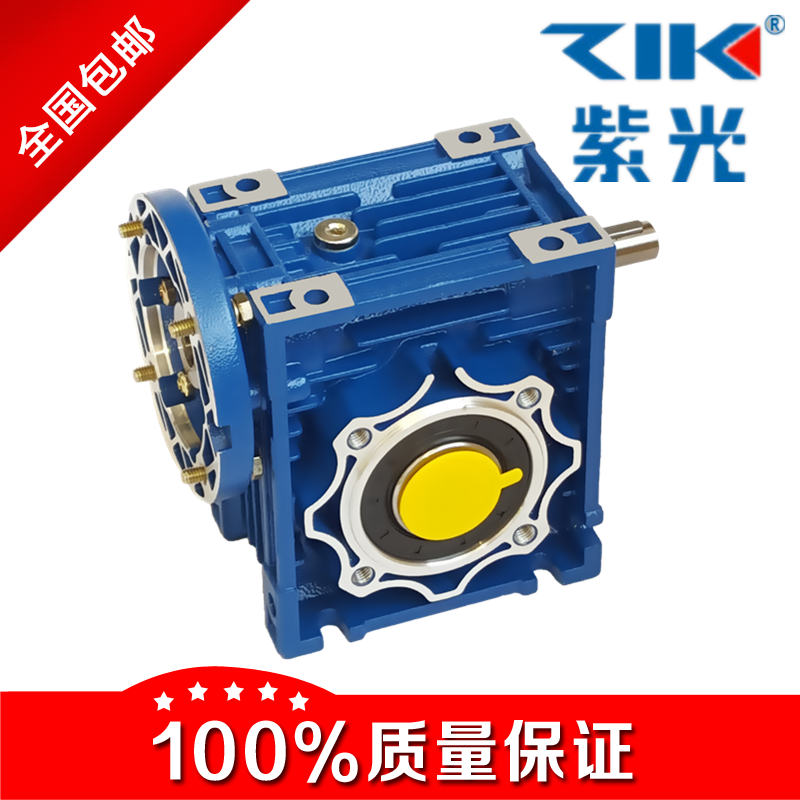 East China ZIK Tsinghua Ziguang reducer NMRW050 063 075 090 worm gear reducer spot