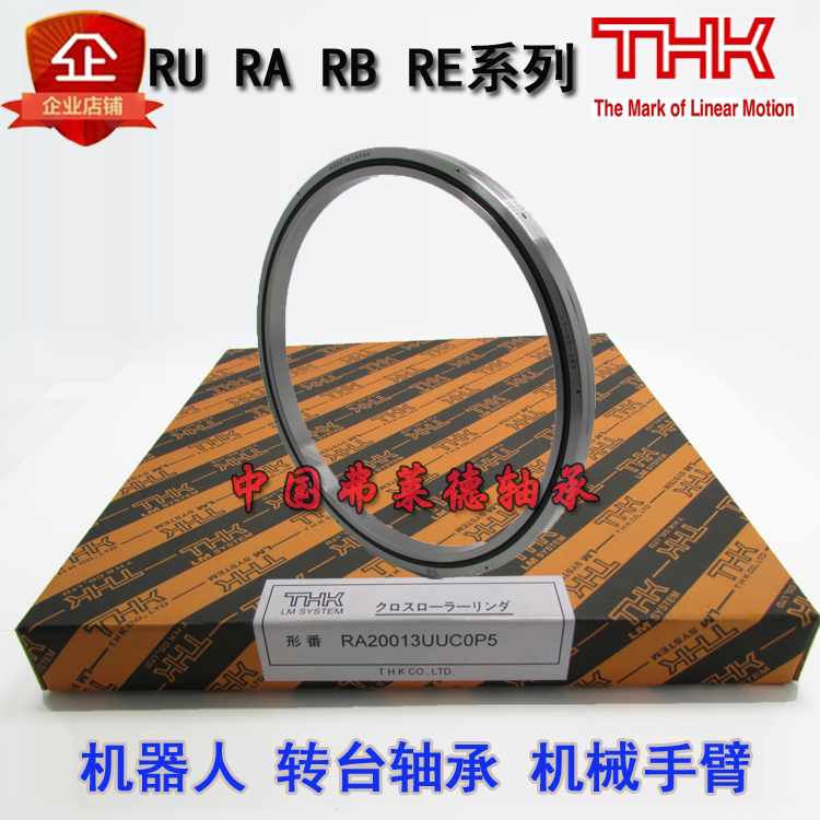 Imported THK IKO crossed roller bearing RU228 297 445 85 124 UUCCOP5 P4 P2