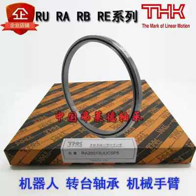 Import THK IKO crossed roller bearing RB13015 13025 14016 UUCCOP5 P4 P2