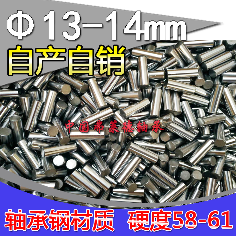 Positioning pin cylindrical pin bearing roller diameter 14mm 14*26 27 28 29 30 32 33 35mm