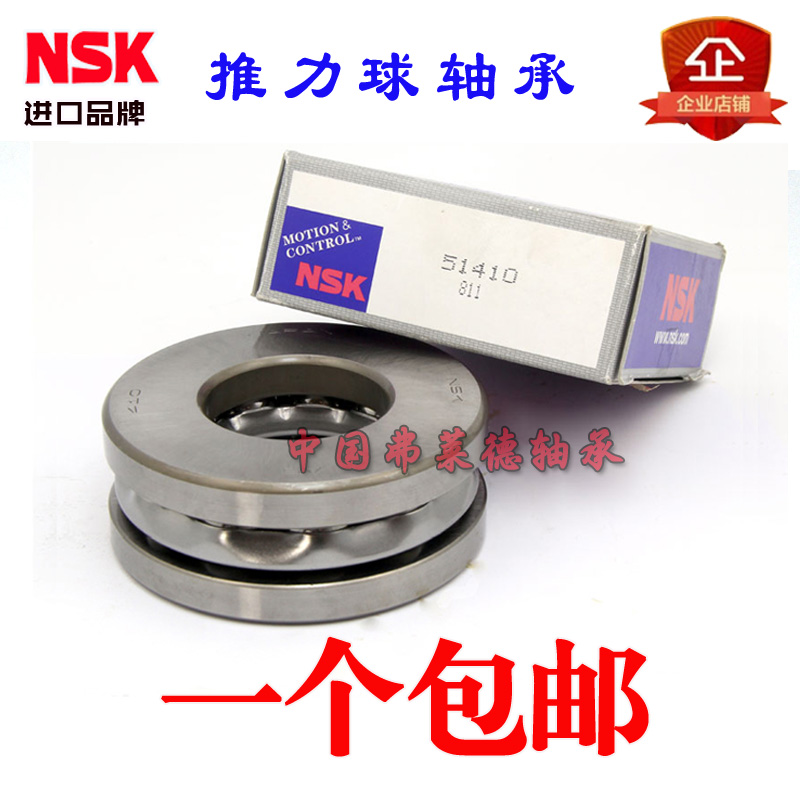 Imported NSK thrust ball 51416 51416 51416M 51417 51417M 51418 51418 51418M