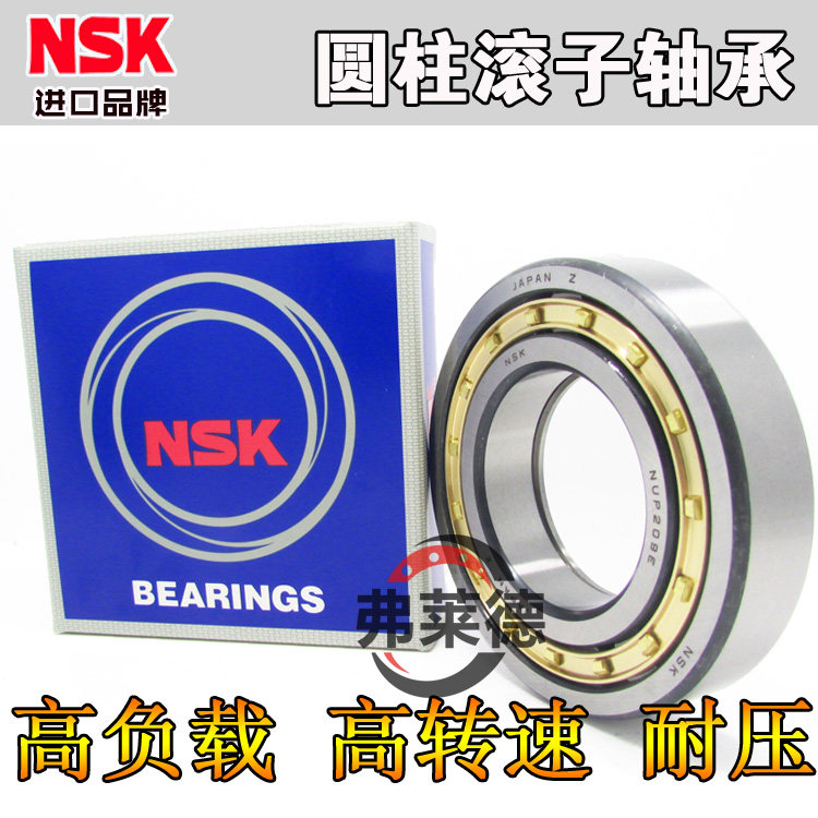 NSK Japan Import bearings RN 306 EM EW ET