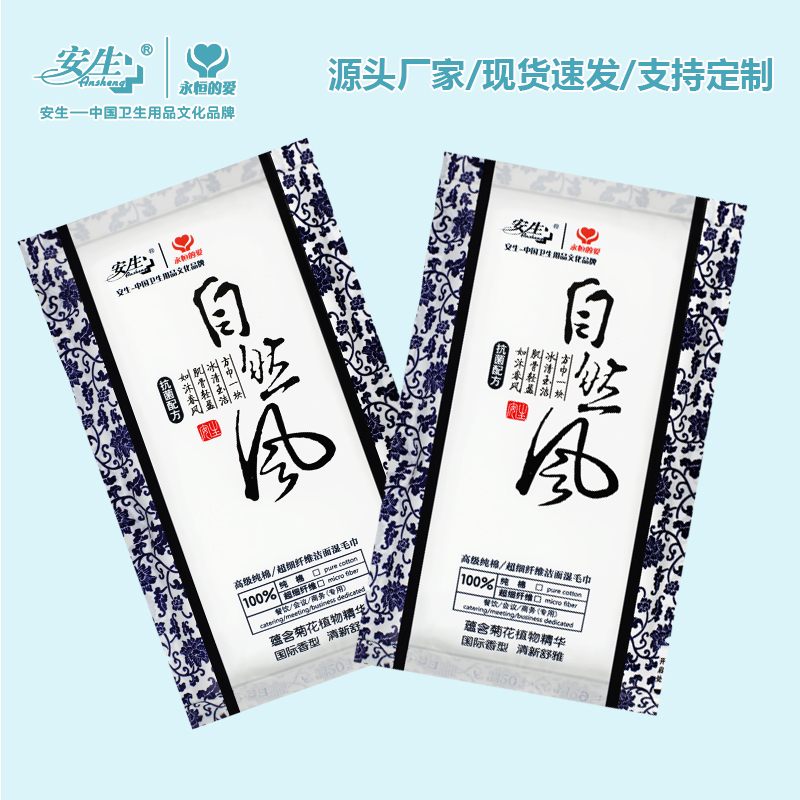 Yunnan Kunming Ansheng Natural Rheumatism Towels 100 Packs Catering Conference Hotel Entertainment Travel Disposable Towels Yunnan Kunming Ansheng Natural Rheumatism Towels 100 Packs Catering Conference Hotel Entertainment Travel Disposable Towels