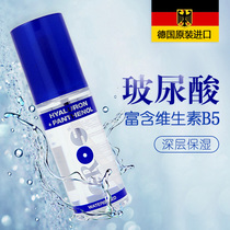 German human lubricant liquid oil Adult products COUPLE GAY leave-in water-soluble sex vestibule hyaluronic acid