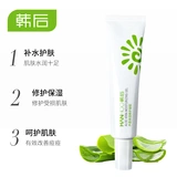 Осветляющий увлажняющий восстанавливающий гель алоэ вера, скрывает прыщи