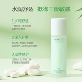 Лосьон, увлажняющее освежающее демисезонное молочко для ухода за кожей