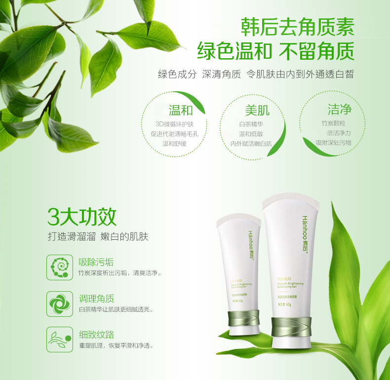 Hancha phấn làm trắng da tẩy tế bào chết cơ thể nhẹ nhàng Cleansing Oil Control Exfoliating Gel Scrub tẩy da chết aha