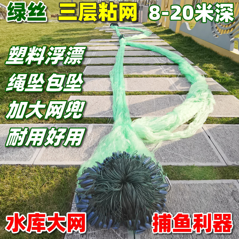 Plastic Floating Rope Sinker 8.1m 15.2m Fishing Net Fish Net Sticky Net Wire Mesh Weighted Three-Layer Fishing Net