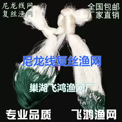 Nylon wire covered wire mesh Three-layer fishing net sticky net Fish net wire mesh Fishing net Fishing tools hanging net multifilament sinking net