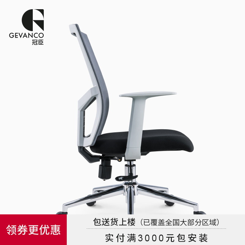 Guanchen computer chair Home office chair Multi-function waist protection net chair Staff chair Ergonomic swivel chair Conference chair