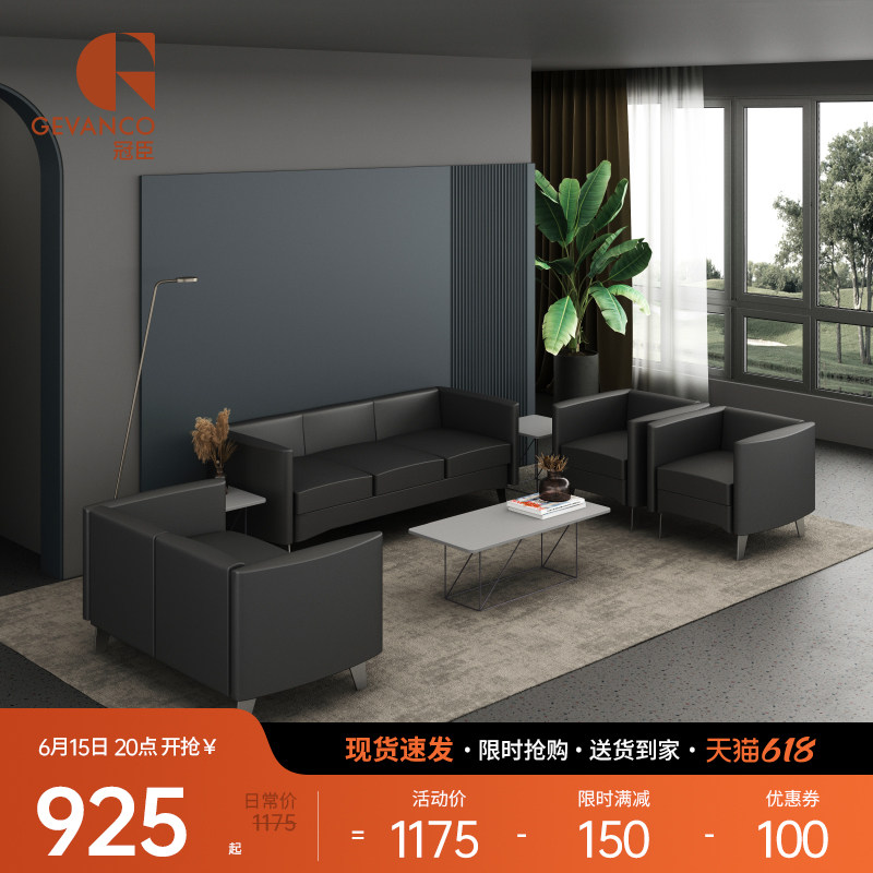 Guanchen office sofa three-person simple modern office sofa coffee table combination reception business reception sofa