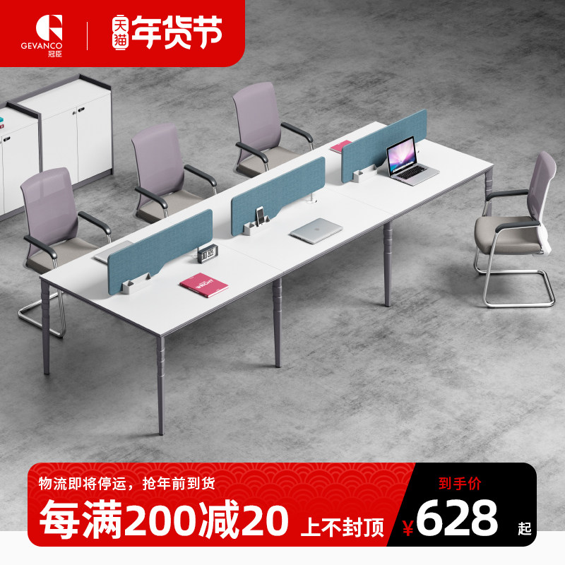 Guan Chen simple conference table training long table office furniture simple modern staff office small negotiation table chair