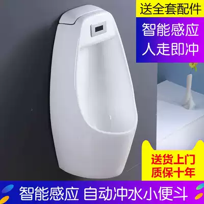 Mona Lisa wall-mounted floor-standing automatic induction urinal ceramic men's urinal urinal urinal urinal urine bucket