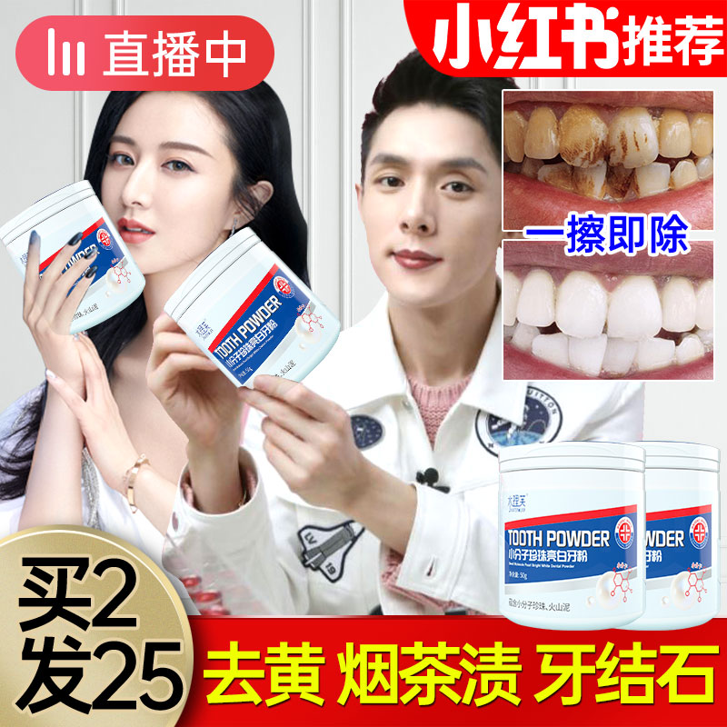 Toothwash powder teeth whitening to yellow washing white dirt Tooth Stones Brush Clean Tooth Stones Smoke Tooth Stains Remove Tooth Yellow God