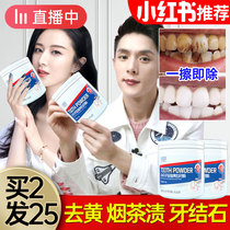 Tooth cleaning powder teeth whitening white cleaning dirt and tartar cleaning stone cleaning stone cleaning smoke tooth stain removal yellow artifact