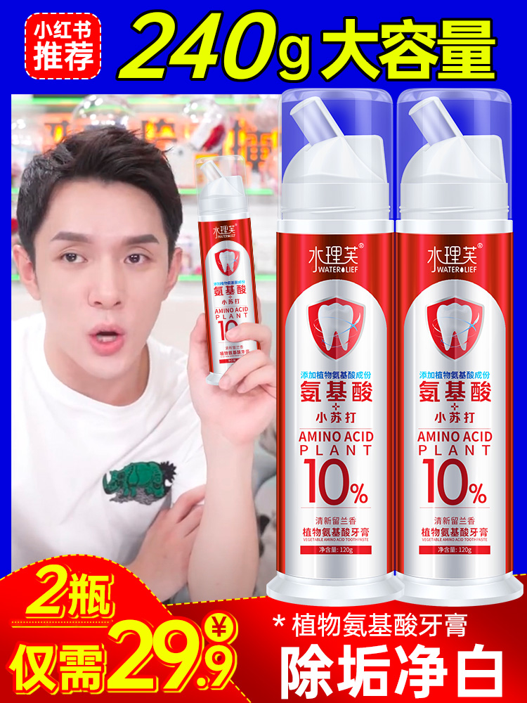 Probiotic toothpaste Whitening de-yellowing De-bad breath De-calculus Family outfit Men's and women's special flagship store official