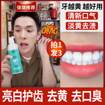 Tooth cleaning Mu Si foam toothpaste to remove calculus whitening teeth to remove yellow and halitosis men and women flagship store official