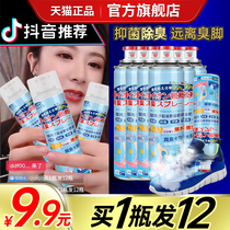 Shoes Deodorant Shoes Socks Shoes Deodorant Sterilization Deodorant Deodorant Deodorant Foot Deodorant Spray A Drop of Fragrance Deodorant Artifact