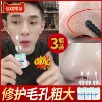 3 bottles) pore shrinking essence facial pore bulkness repair acne marks desalination acne scar nicotinamide stock solution