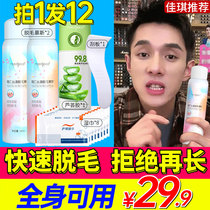Hair removal cream spray Mu Si to remove armpit leg hair armpit hair private body no permanent artifact for students male and female