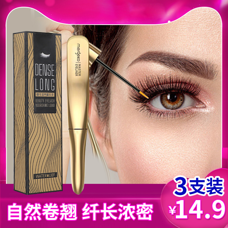 Li Jiaqi Recommended Eyelash Nourishment Thick dense fiber long liquid official web brow hair intersperms to nourish the essence