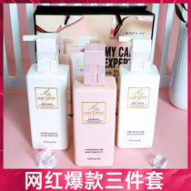 Amino acid shampoo conditioner shower gel female students lasting fragrance set oil control dandruff removing soft keratin