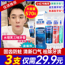 Yellow and halitosis removal dental calculus toothpaste tartar bright white probiotics whitening men's and women's special flagship store official