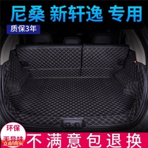 New Xuanyi trunk full surround pad special 2019 14th generation car Nissan Nissan Classic Xuanyi tail box pad