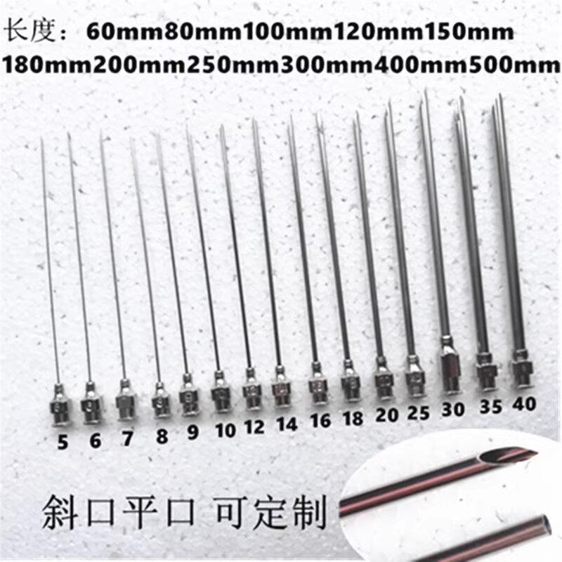 60mm6cm加粗精密点胶不锈钢加长针头实验尖头金属斜口针头平口针