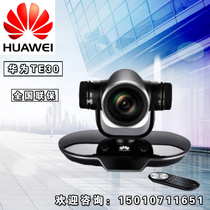 Huawei Video Conference Terminal TE30-720 1080 All-in-one HD video conference terminal Special offer